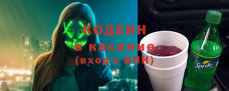 Кодеиновый сироп Lean Purple Drank  Николаевск 