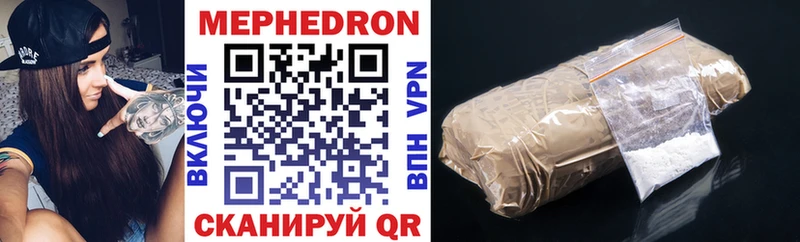 МЕФ VHQ  shop официальный сайт  Николаевск 