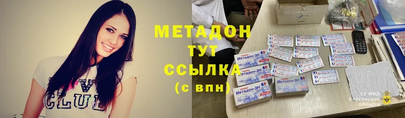 где можно купить наркотик  Николаевск  МЕТАДОН мёд 