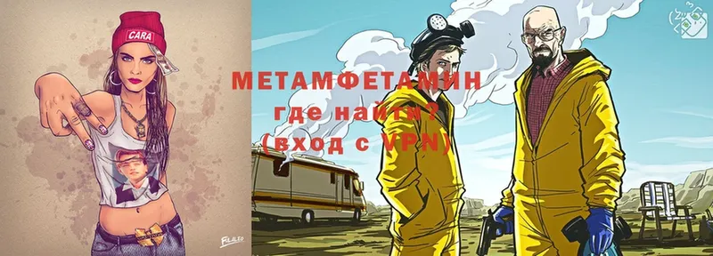 Первитин Methamphetamine  Николаевск 